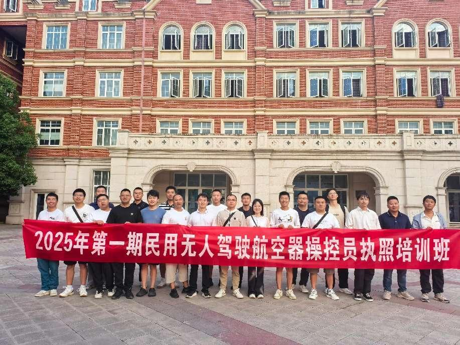 飛服公司無(wú)人機(jī)培訓(xùn)班全員取證，助力政務(wù)服務(wù)邁入“低空時(shí)代”